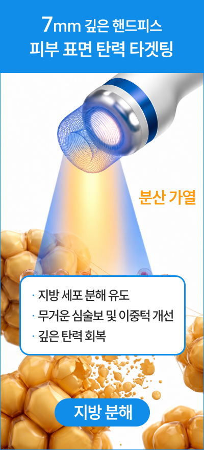 7mm 깊은 핸드피스